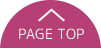 ページトップへ